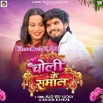 Choli Ke Saman Kar De Chhauran Me Daan