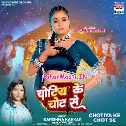 Chotiya Ke Chot Se Bemar Bhaile Raja Ji