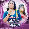 Chubh Chubh Galiya Me Dadhiya Garela
