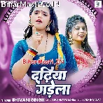 Chubh Chubh Galiya Me Dadhiya Garela.mp3