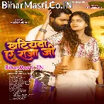 Chubhur Chubhur Gadela Khatiyawa Ae Raja Ji.mp3