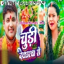 Chudi Hariyar Le Aiha Devgharwa Se