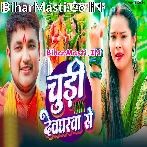 Chudi Hariyar Le Aiha Devgharwa Se.mp3