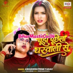 Chudi Puchhela Gharwali Se