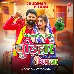 Chudihar Piyawa Chudiya Bech Ke Na Aile.mp3
