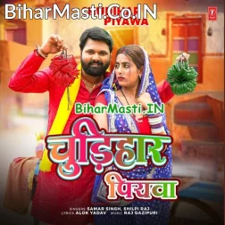 Chudihar Piyawa Chudiya Bech Ke Na Aile
