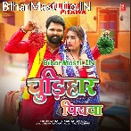 Chudihar Piyawa Chudiya Bech Ke Na Aile.mp3