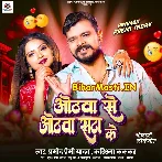 Chume Da Na Othawa Se Othawa Satake (Hit Matter).mp3