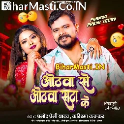 Chume Da Na Othawa Se Othawa Satake (Hit Matter)
