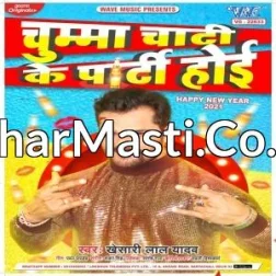 Chumma Chati Ke Party Hoi Khesari Lal Yadav