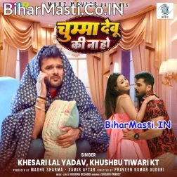Chumma Debu Ki Na Ho (Hit Matter)