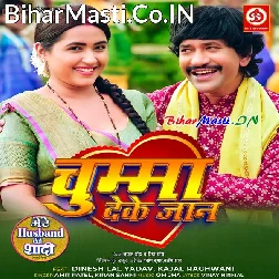 Chumma Deke Jaan Muh Mitha Ka Delu