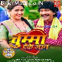 Chumma Deke Jaan Muh Mitha Ka Delu