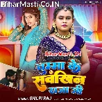 Chumma Ke Saukhin Raja Ji.mp3