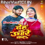 Chumma Leke Chhod Da Eyarau Na Ughare Karab
