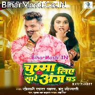 Chumma Liye Sare Ang Pa Patak Ke Raja Ji Palang Pa (Hit Matter)