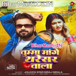 Chumma Mangata Dogala Tharesar Wala