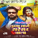 Chumma Mangata Dogala Tharesar Wala