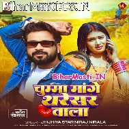 Chumma Mangata Dogala Tharesar Wala