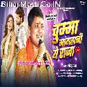 Chumma Mangatani Ae Raja