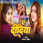 Chumma Mangatare Baya Gaal Pa Re Didiya.mp3