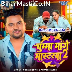 Chumma Mange Masterwa