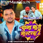 Chumma Mange Masterwa.mp3