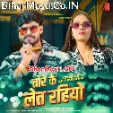 Chumma Sab Din Tore Ke Let Rahiyau