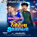 Chumma Saiya Se Le Aiha Ho