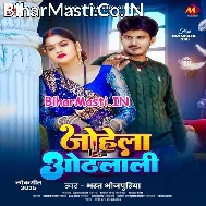 Chumma Saiya Se Le Aiha Ho