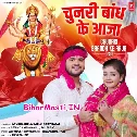 Chunari Bandh Ke Aaja Sona Math Me (Hit Matter)