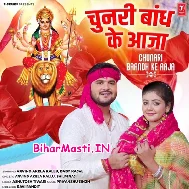 Chunari Bandh Ke Aaja Sona Math Me (Hit Matter)