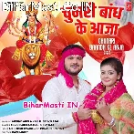 Chunari Bandh Ke Aaja Sona Math Me (Hit Matter).mp3