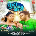 Chuta Lagbe Kari