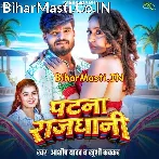 Chuwo Tora Choli Se Pani Ta Dubo Patna Rajdhani.mp3