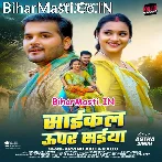 Cycle Upar Saiya Baithe Hendil Upar Hum Ji.mp3