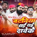 Cycle Wali Nishaniya Ke Bataniya Dhai Dhai Dabe Ke