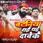 Cycle Wali Nishaniya Ke Bataniya Dhai Dhai Dabe Ke.mp3