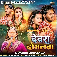 Daal Khatir Marle Ba Dewara Dogalwa Rama