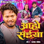 Dab Da Hamar Karihaiya Aaho Saiya.mp3