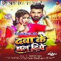 Daba Ke Chal Diye