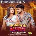 Dabawela Ae Raja Nachaniya Ke Apple