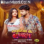 Dabawela Ae Raja Nachaniya Ke Apple.mp3