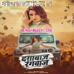 Dagabaazi Kare Wala Rangbaazi Na Kare