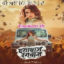 Dagabaazi Kare Wala Rangbaazi Na Kare