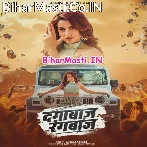 Dagabaazi Kare Wala Rangbaazi Na Kare.mp3