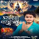 Dagariya Paar Ho Jaai