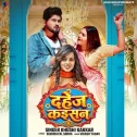 Kaila Tu Love Marrage Dahej Kaisan
