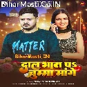 Dal Bhat Pa Chumma Mange