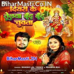 Dala Diyari Me Telwa Ae Dewaru Bund Bund Dekha Chuwata